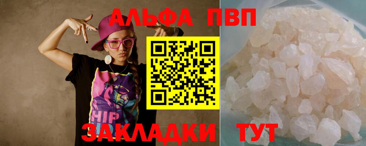 A-PVP Crystall  Вход с VPN  A-PVP кристаллы  Нурлат  А ПВП  хочу наркоту  Alfa_PVP кристаллы 
