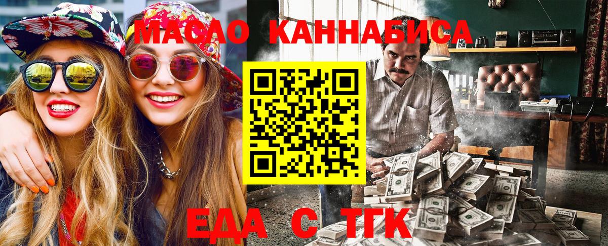 Еда ТГК конопля  Вход с VPN  Нурлат 