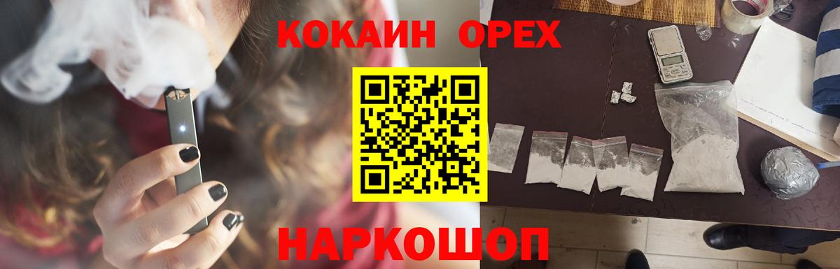 Нурлат  Кокаин Эквадор  КОКАИН FishScale  Вход с VPN 