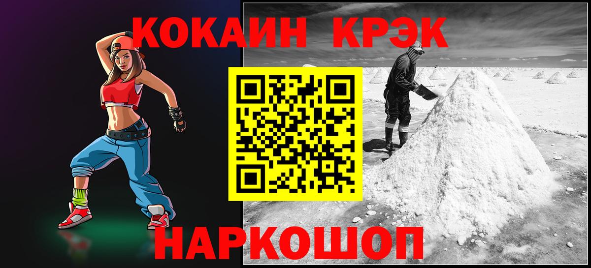 Кокаин Fish Scale Нурлат