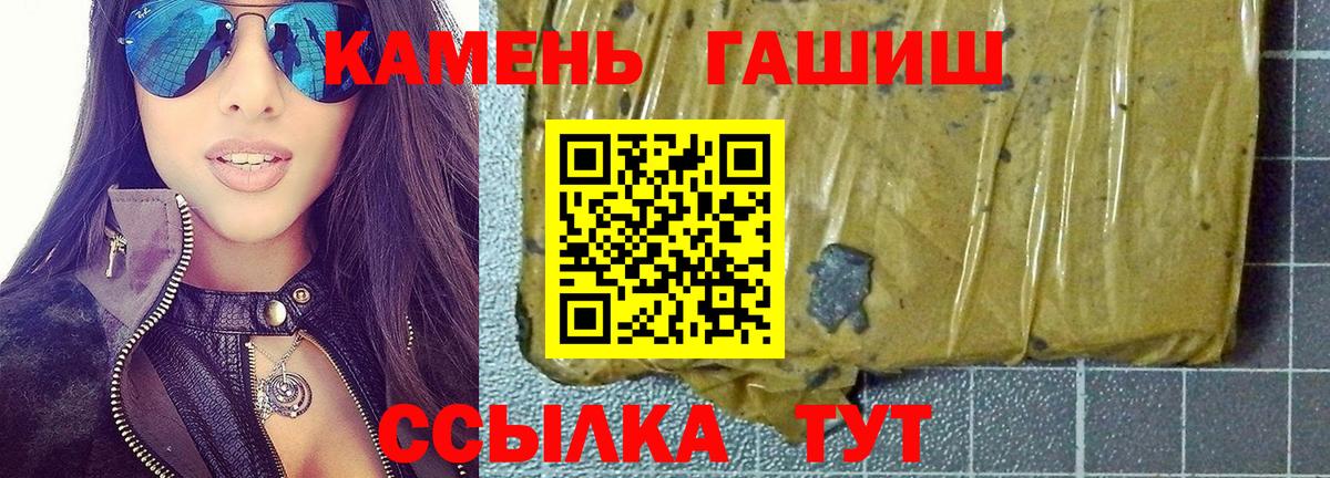 Нурлат  купить   ГАШ Cannabis  Вход с VPN  ГАШИШ хэш 