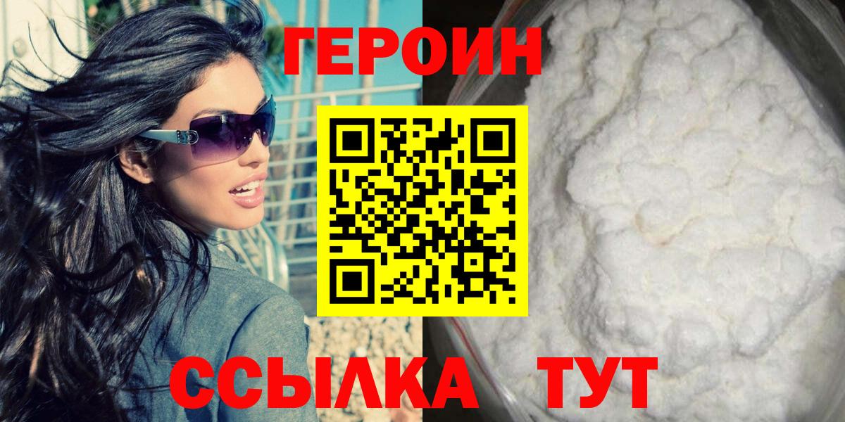 Нурлат  Героин гречка  Вход с VPN 