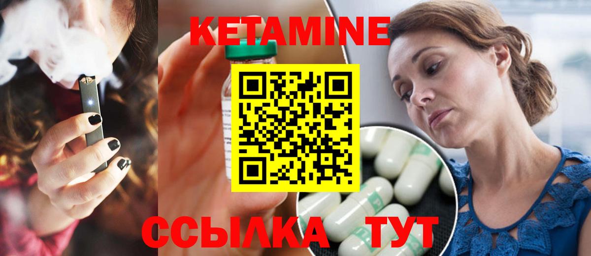 Кетамин ketamine  Вход с VPN  Нурлат  КЕТАМИН ketamine 