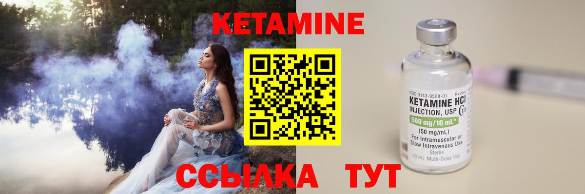 КЕТАМИН ketamine Нурлат