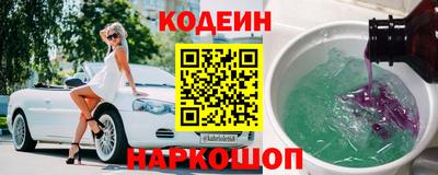 мяу мяу мука Сланцы