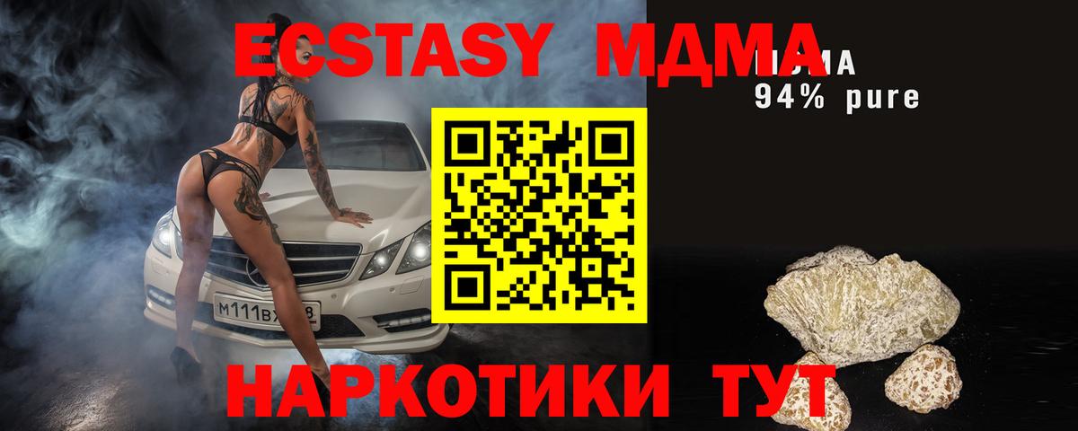Нурлат  MDMA кристаллы  MDMA  Вход с VPN 