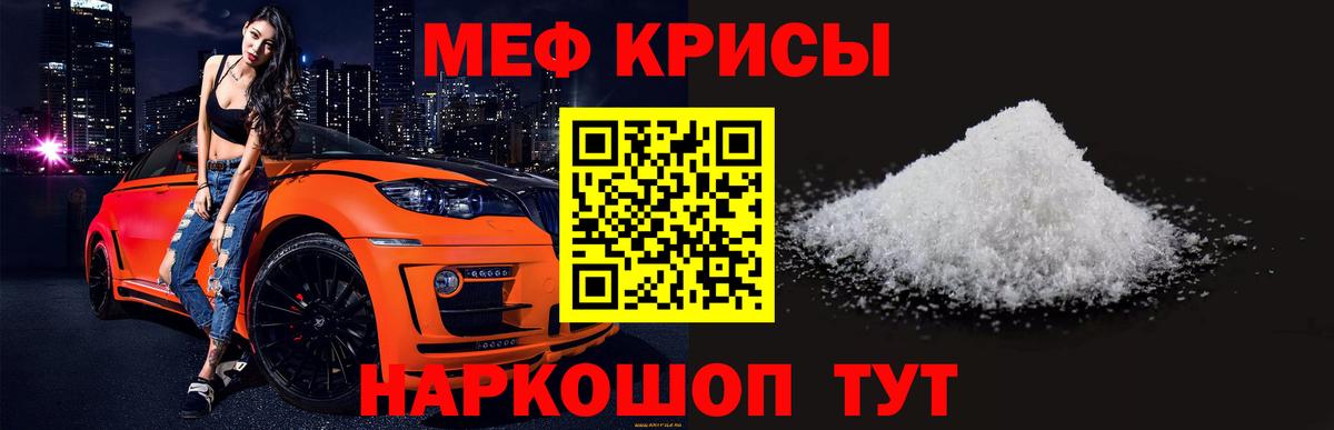 даркнет сайт  МЕФ  Мефедрон  Мефедрон 4 MMC  Мефедрон VHQ  Вход с VPN  Нурлат 