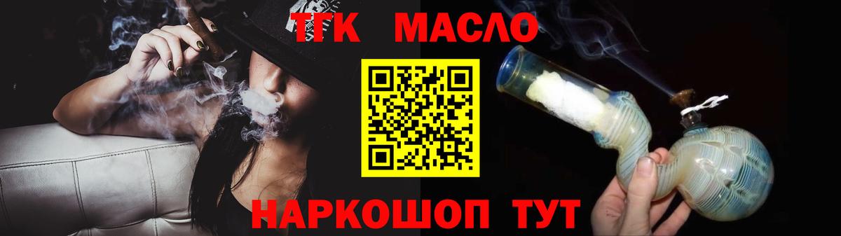 Дистиллят ТГК концентрат  ТГК гашишное масло  Вход с VPN  магазин    Нурлат 
